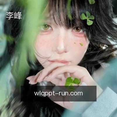 李峰