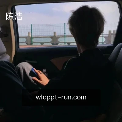 陈浩